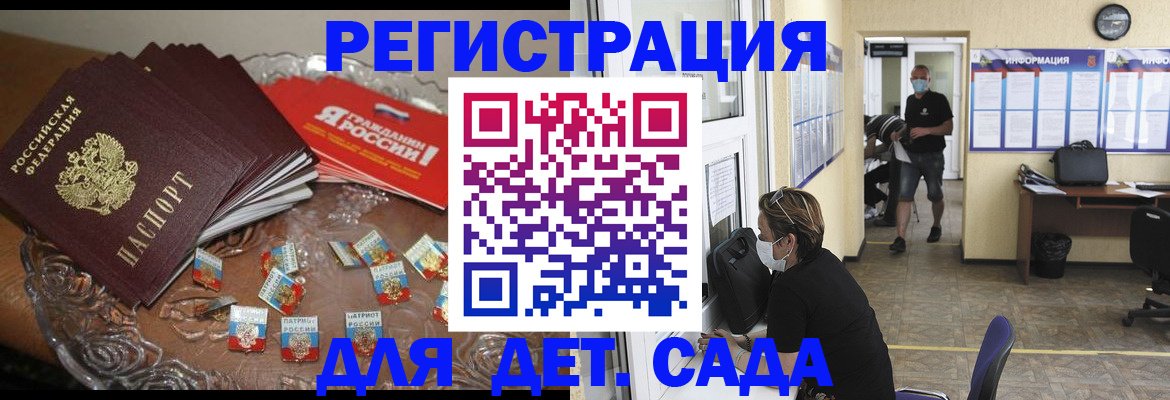 прописка в квартире в Лагани